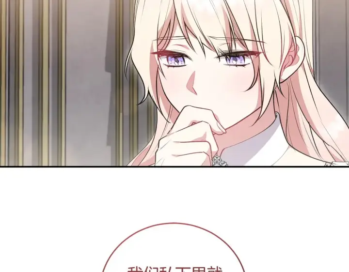 漫画《太可爱了怎么办》第58话 思念成疾第57张图