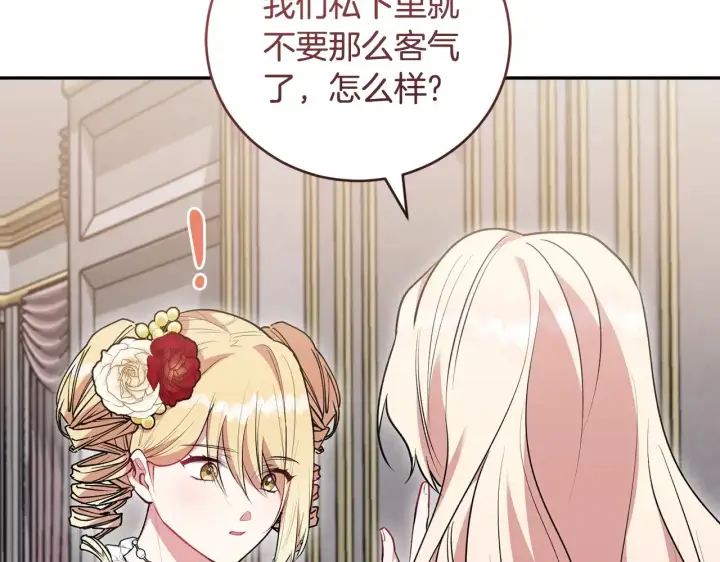 漫画《太可爱了怎么办》第58话 思念成疾第58张图