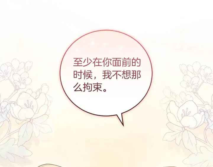 漫画《太可爱了怎么办》第58话 思念成疾第60张图
