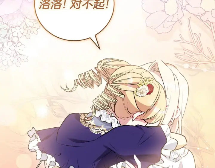 漫画《太可爱了怎么办》第58话 思念成疾第65张图