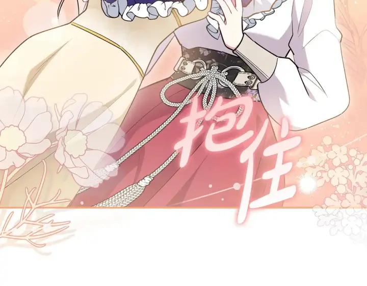 漫画《太可爱了怎么办》第58话 思念成疾第66张图