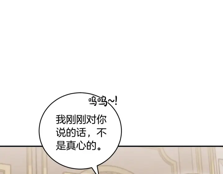 漫画《太可爱了怎么办》第58话 思念成疾第68张图