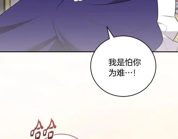 漫画《太可爱了怎么办》第58话 思念成疾第70张图