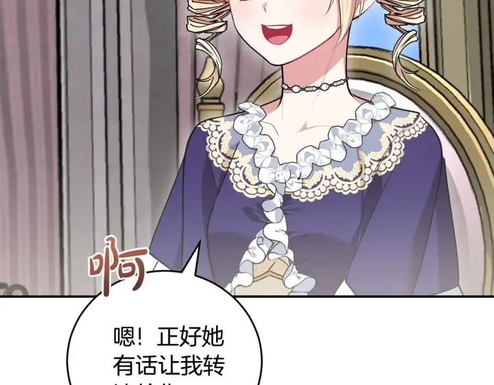漫画《太可爱了怎么办》第58话 思念成疾第78张图
