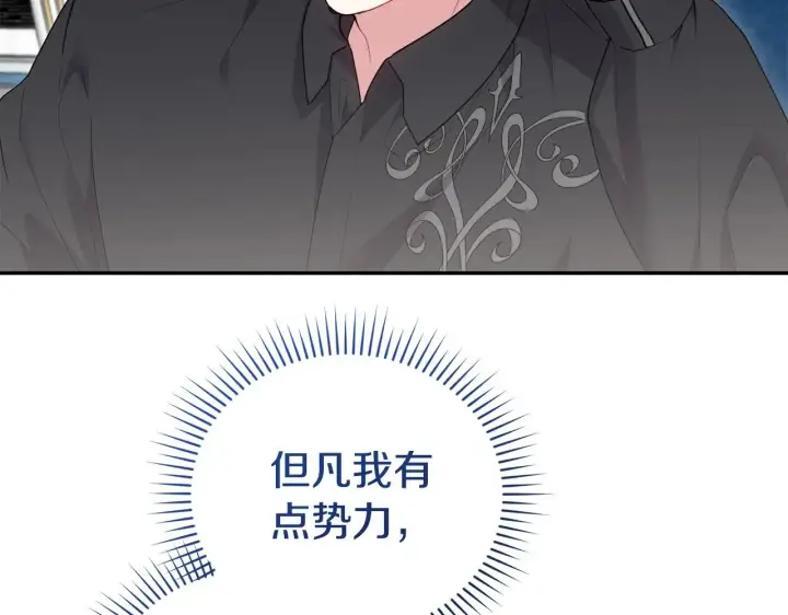 漫画《太可爱了怎么办》第58话 思念成疾第8张图