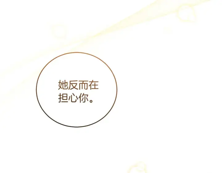 漫画《太可爱了怎么办》第58话 思念成疾第83张图
