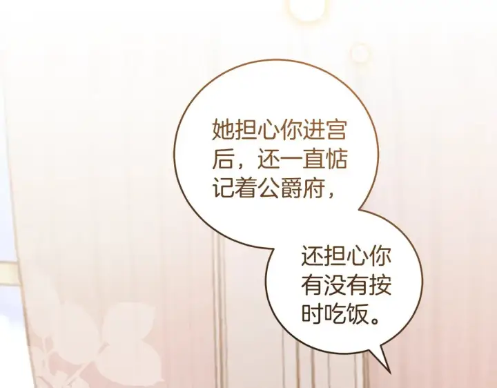 漫画《太可爱了怎么办》第58话 思念成疾第84张图