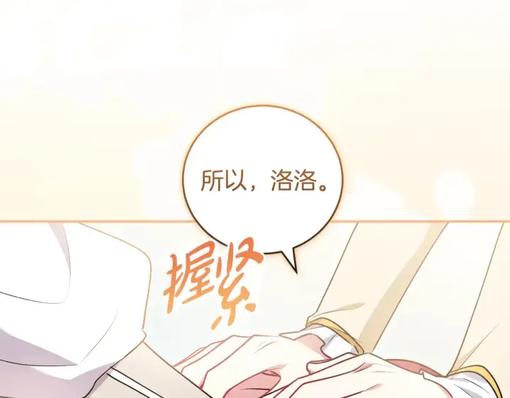 漫画《太可爱了怎么办》第58话 思念成疾第87张图