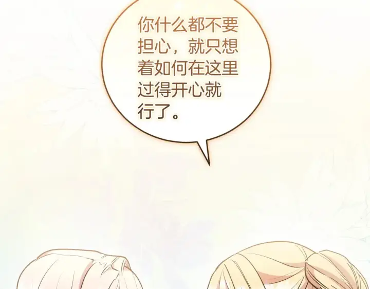 漫画《太可爱了怎么办》第58话 思念成疾第89张图