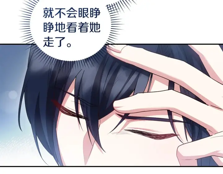 漫画《太可爱了怎么办》第58话 思念成疾第9张图