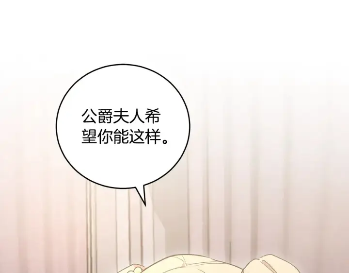 漫画《太可爱了怎么办》第58话 思念成疾第92张图