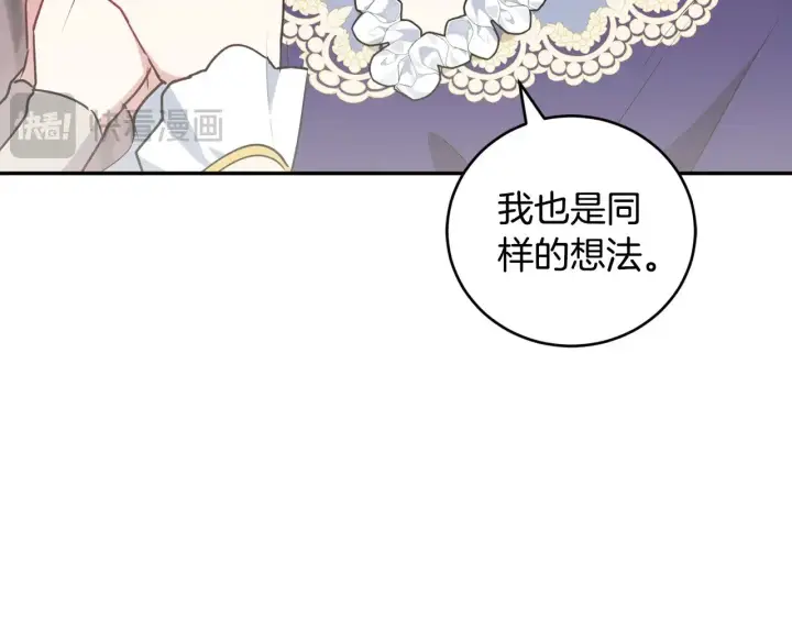 漫画《太可爱了怎么办》第58话 思念成疾第94张图