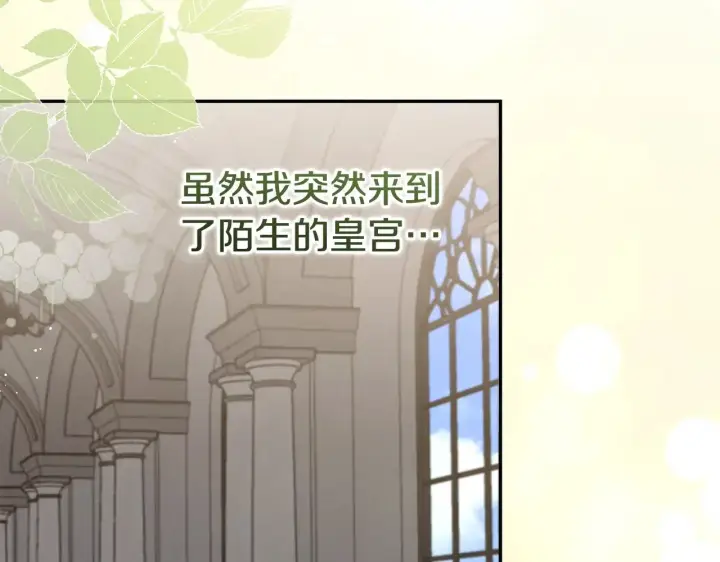 漫画《太可爱了怎么办》第58话 思念成疾第99张图