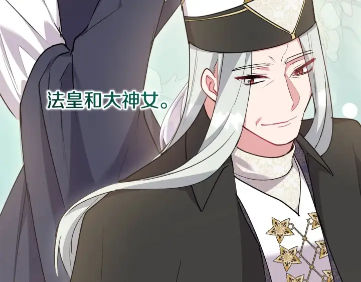 漫画《太可爱了怎么办》第59话 哥哥夜闯皇宫第100张图
