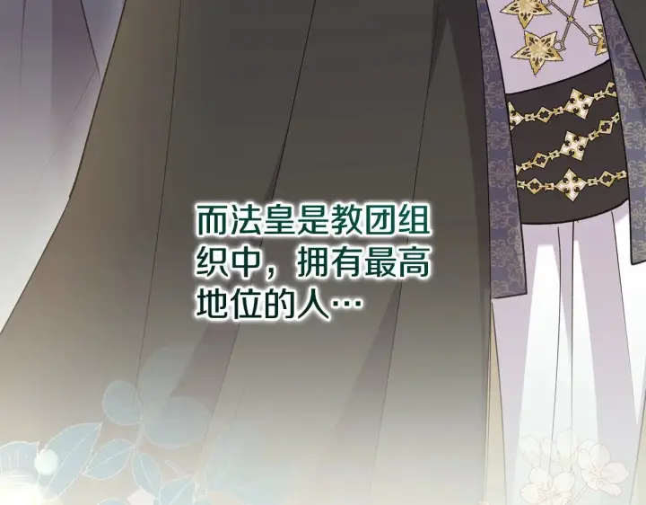 漫画《太可爱了怎么办》第59话 哥哥夜闯皇宫第101张图