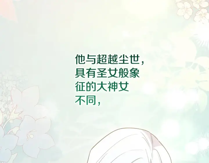 漫画《太可爱了怎么办》第59话 哥哥夜闯皇宫第103张图