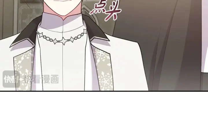 漫画《太可爱了怎么办》第59话 哥哥夜闯皇宫第120张图