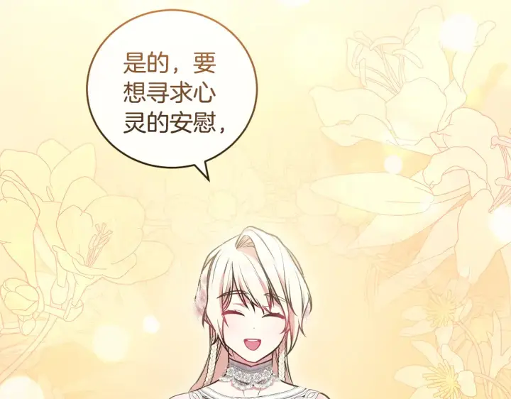 漫画《太可爱了怎么办》第59话 哥哥夜闯皇宫第123张图