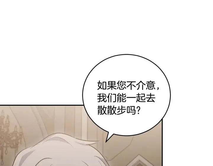 漫画《太可爱了怎么办》第59话 哥哥夜闯皇宫第134张图