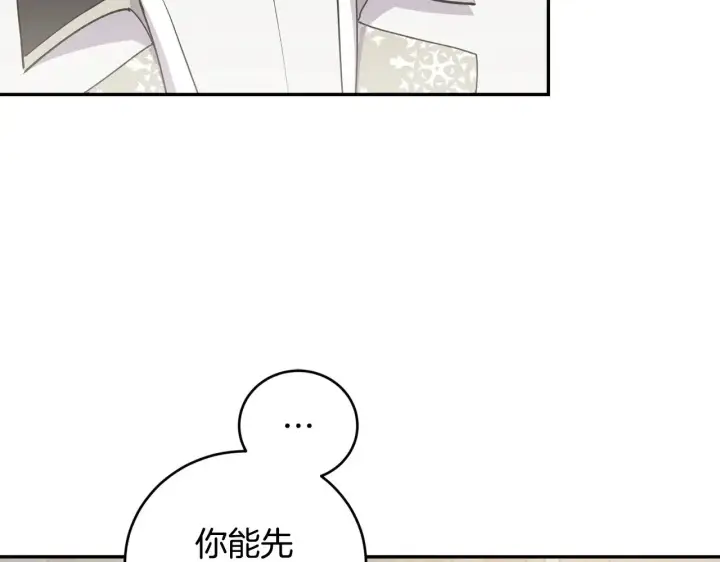 漫画《太可爱了怎么办》第59话 哥哥夜闯皇宫第136张图