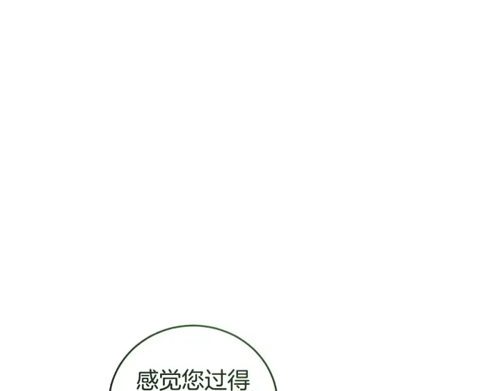 漫画《太可爱了怎么办》第59话 哥哥夜闯皇宫第146张图