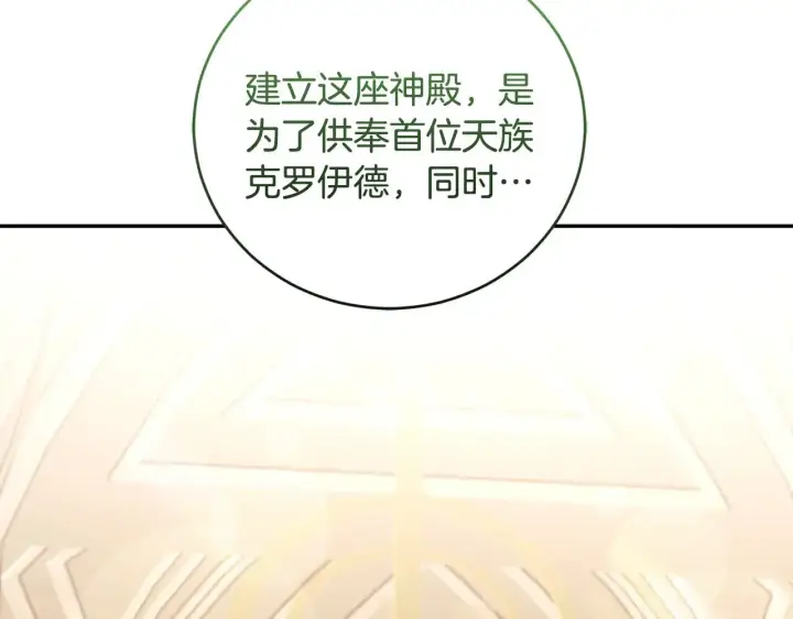 漫画《太可爱了怎么办》第59话 哥哥夜闯皇宫第160张图