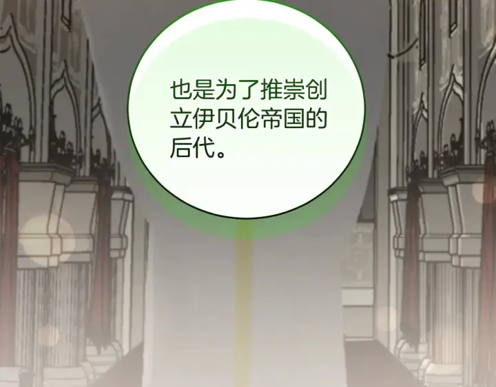 漫画《太可爱了怎么办》第59话 哥哥夜闯皇宫第162张图