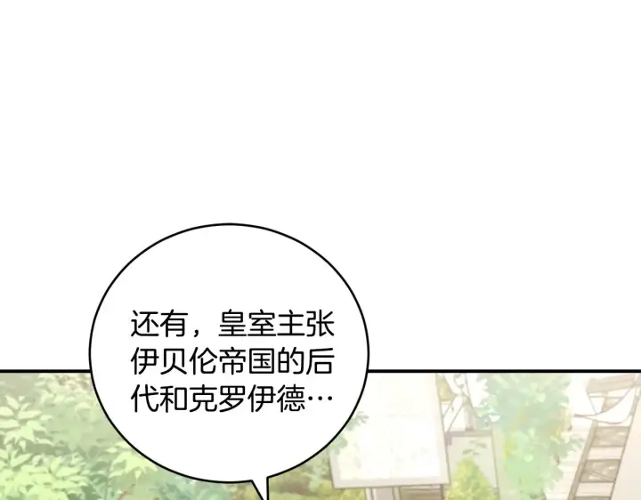 漫画《太可爱了怎么办》第59话 哥哥夜闯皇宫第164张图