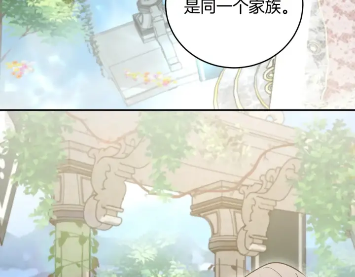 漫画《太可爱了怎么办》第59话 哥哥夜闯皇宫第166张图