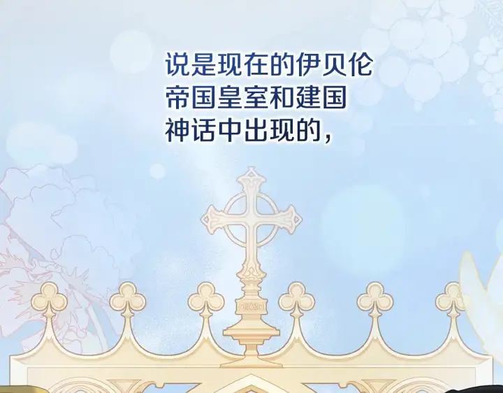 漫画《太可爱了怎么办》第59话 哥哥夜闯皇宫第170张图