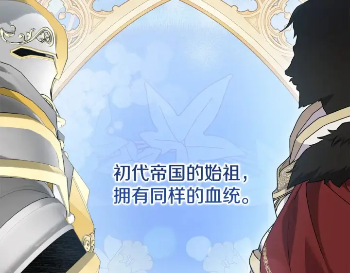 漫画《太可爱了怎么办》第59话 哥哥夜闯皇宫第171张图