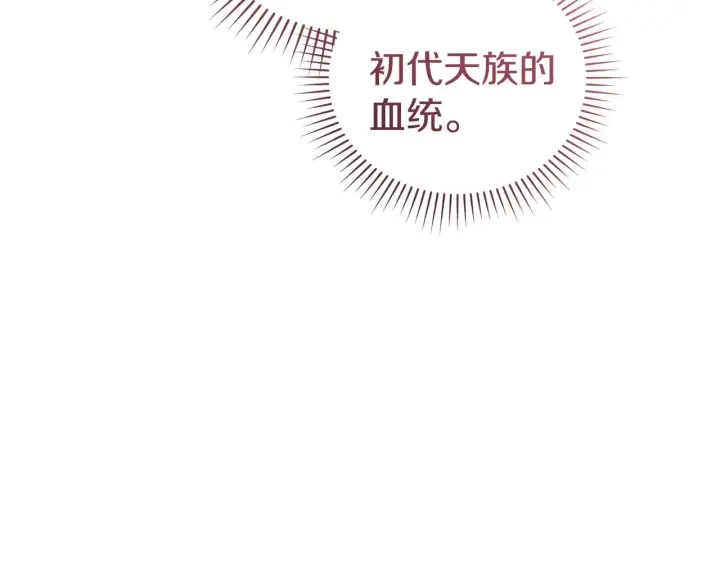 漫画《太可爱了怎么办》第59话 哥哥夜闯皇宫第182张图