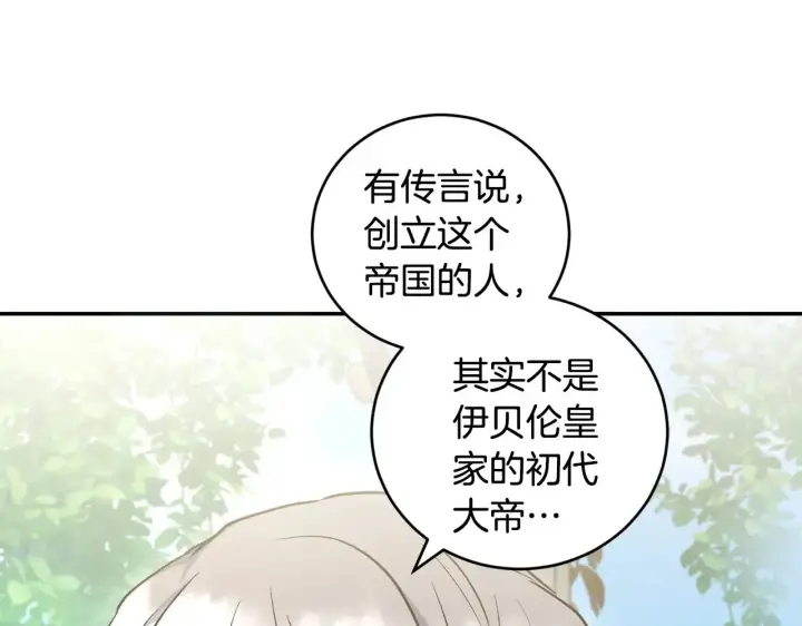 漫画《太可爱了怎么办》第59话 哥哥夜闯皇宫第186张图