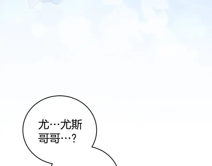 漫画《太可爱了怎么办》第59话 哥哥夜闯皇宫第19张图