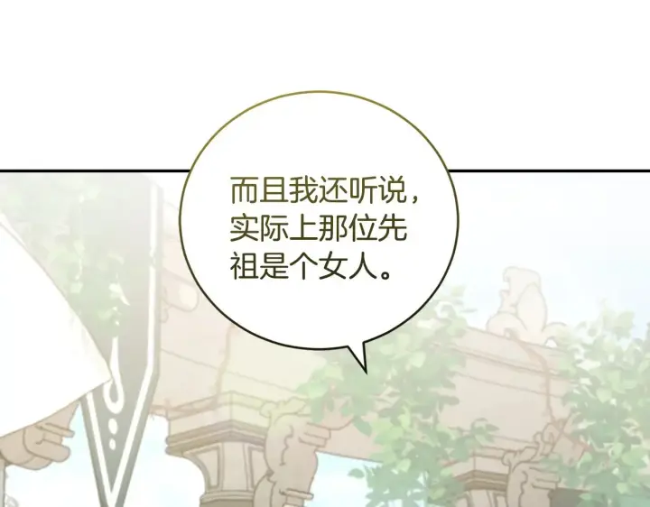 漫画《太可爱了怎么办》第59话 哥哥夜闯皇宫第191张图