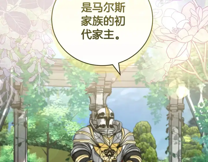 漫画《太可爱了怎么办》第59话 哥哥夜闯皇宫第197张图