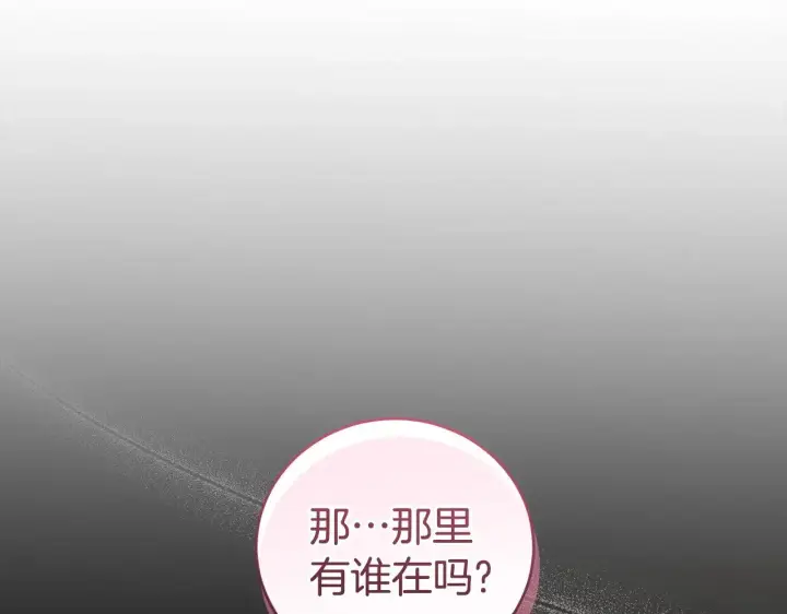 漫画《太可爱了怎么办》第59话 哥哥夜闯皇宫第2张图