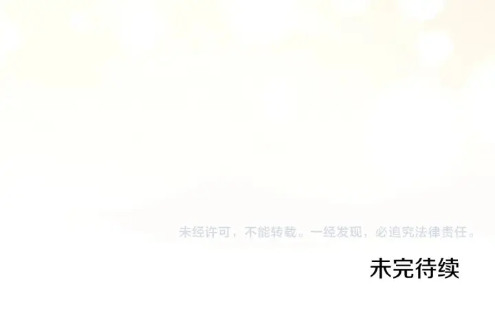 漫画《太可爱了怎么办》第59话 哥哥夜闯皇宫第200张图