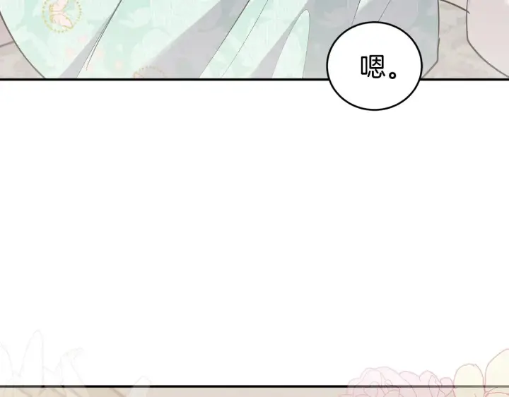 漫画《太可爱了怎么办》第59话 哥哥夜闯皇宫第21张图