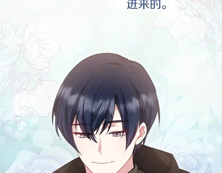 漫画《太可爱了怎么办》第59话 哥哥夜闯皇宫第27张图
