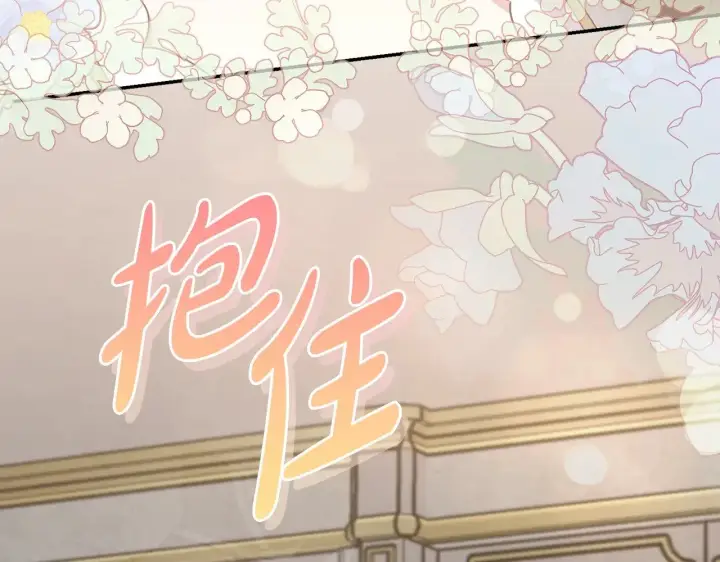 漫画《太可爱了怎么办》第59话 哥哥夜闯皇宫第32张图
