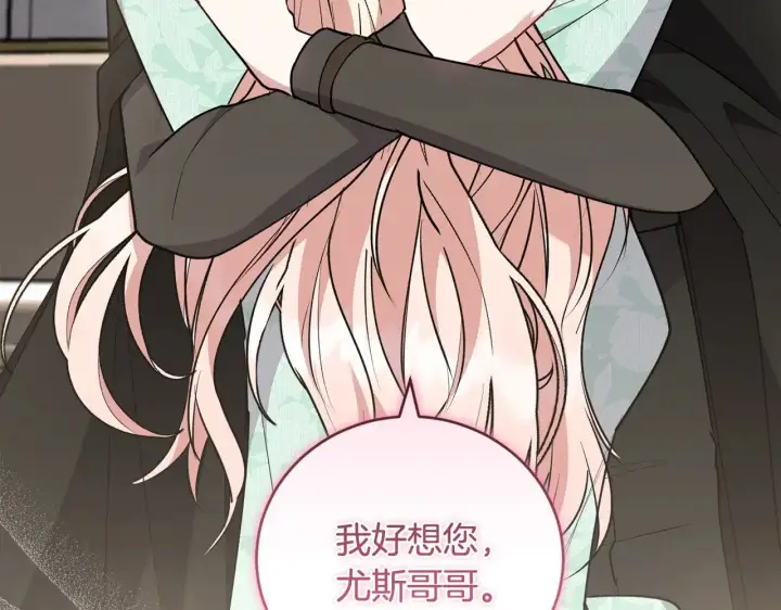 漫画《太可爱了怎么办》第59话 哥哥夜闯皇宫第34张图
