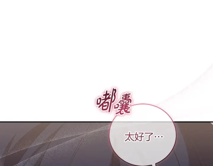 漫画《太可爱了怎么办》第59话 哥哥夜闯皇宫第39张图
