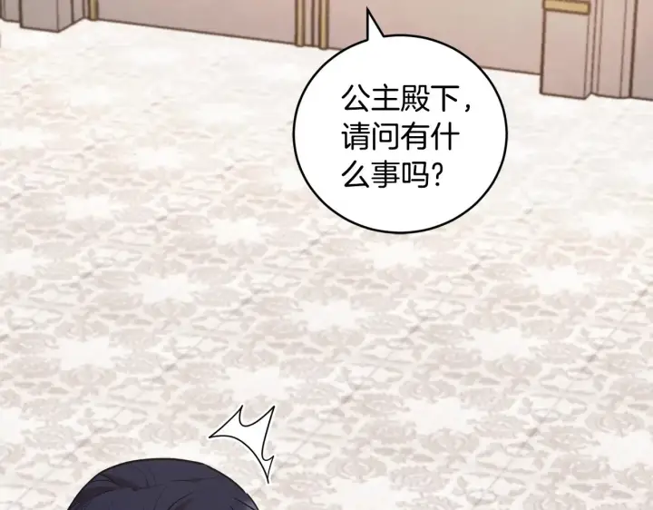 漫画《太可爱了怎么办》第59话 哥哥夜闯皇宫第48张图
