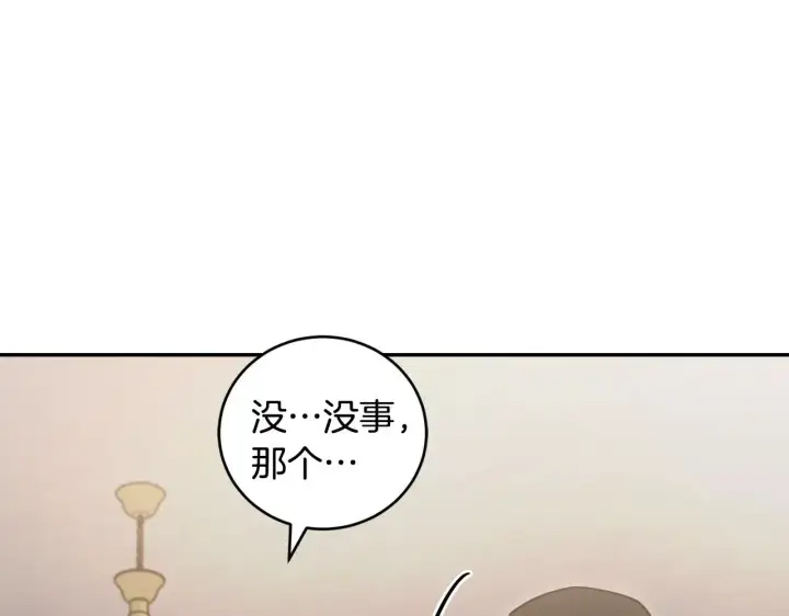 漫画《太可爱了怎么办》第59话 哥哥夜闯皇宫第51张图