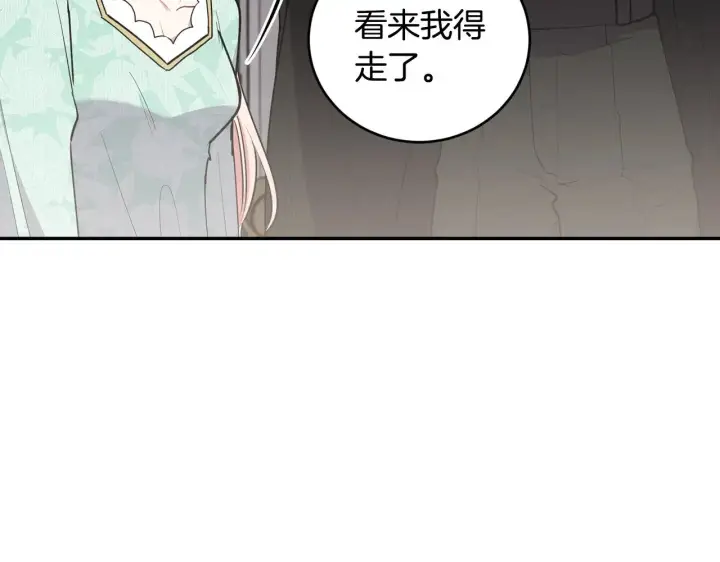 漫画《太可爱了怎么办》第59话 哥哥夜闯皇宫第53张图