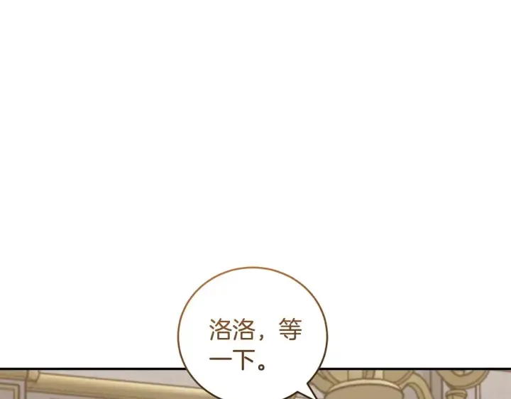 漫画《太可爱了怎么办》第59话 哥哥夜闯皇宫第54张图