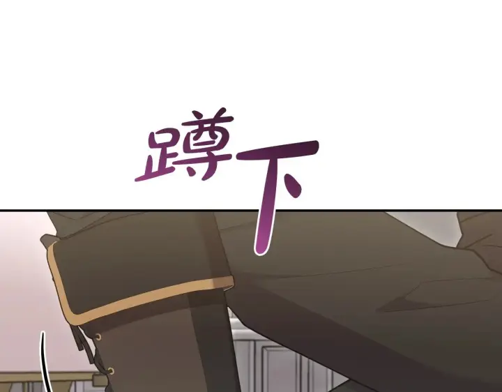 漫画《太可爱了怎么办》第59话 哥哥夜闯皇宫第57张图