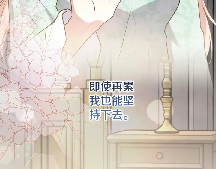 漫画《太可爱了怎么办》第59话 哥哥夜闯皇宫第70张图
