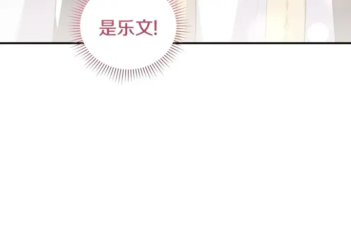 漫画《太可爱了怎么办》第59话 哥哥夜闯皇宫第92张图